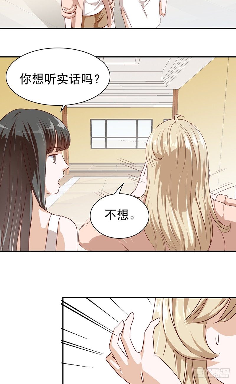 五十四话：生存之道-第55话