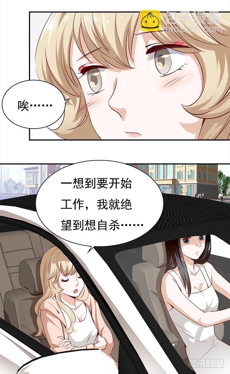 五十四话：生存之道-第55话