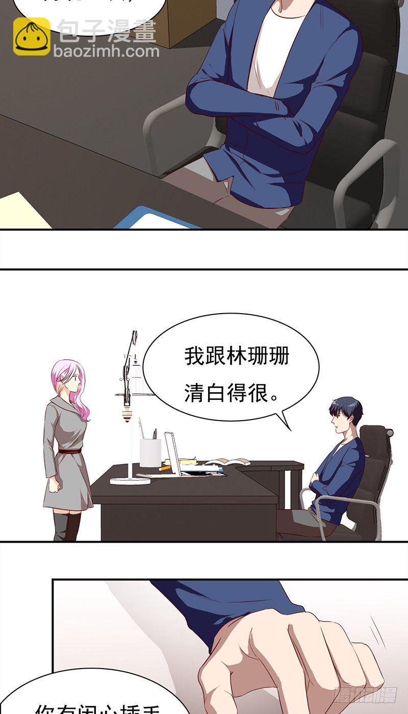 五十六话： 谁漂亮谁有理-第57话