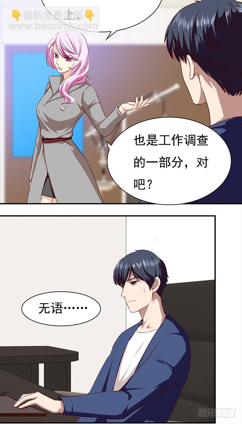 五十六话： 谁漂亮谁有理-第57话