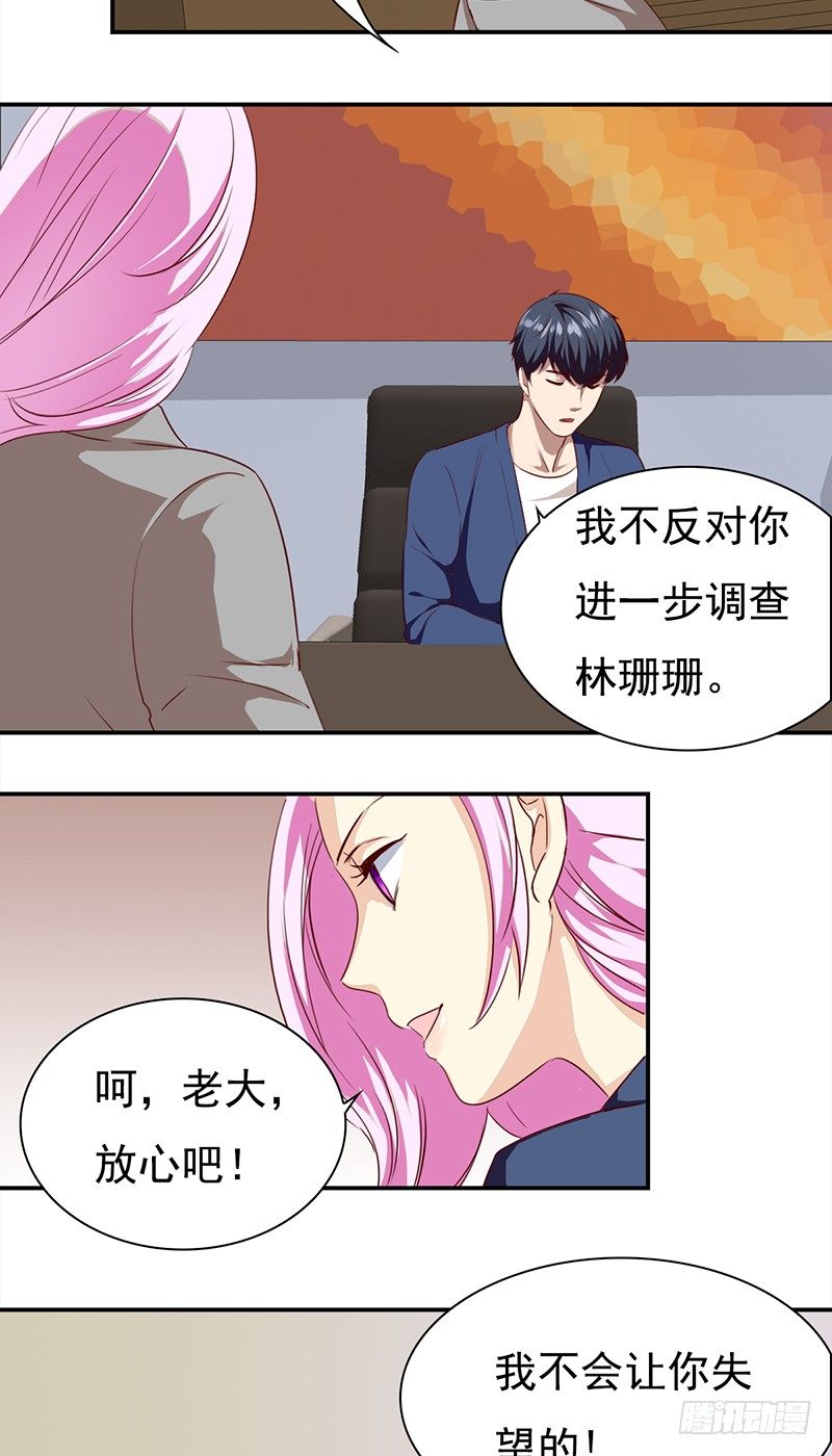 五十六话： 谁漂亮谁有理-第57话