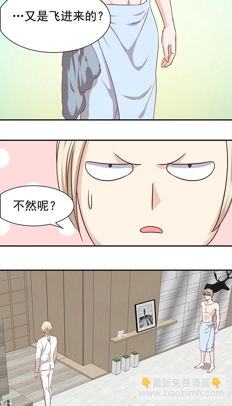 五十六话： 谁漂亮谁有理-第57话