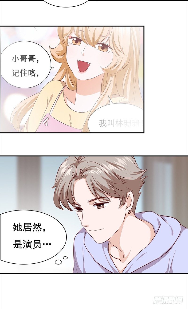 五十六话： 谁漂亮谁有理-第57话