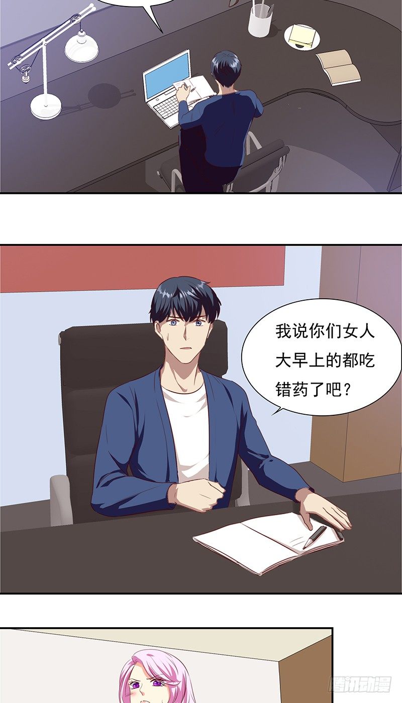 五十六话： 谁漂亮谁有理-第57话