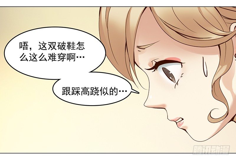 六话：赶鸭子上架的新工作(1/2)-第7话