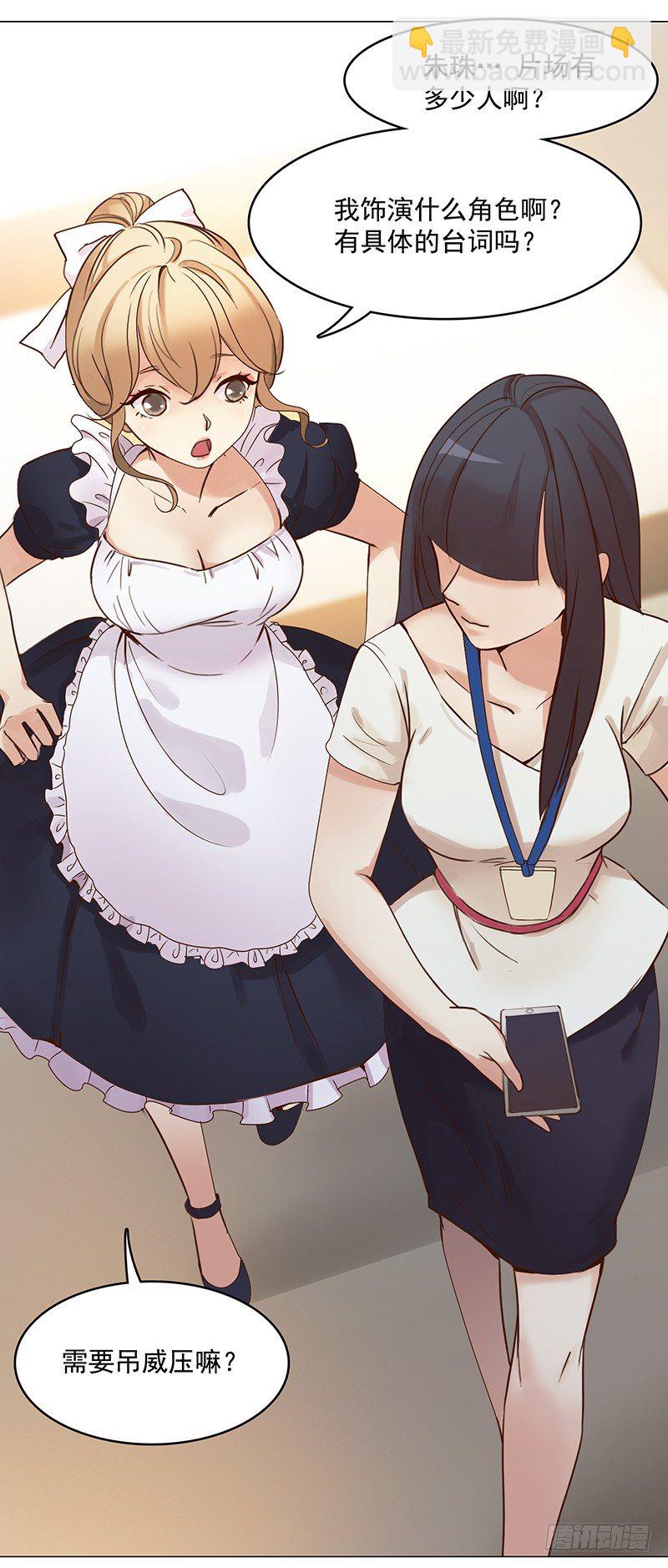 六话：赶鸭子上架的新工作(1/2)-第7话