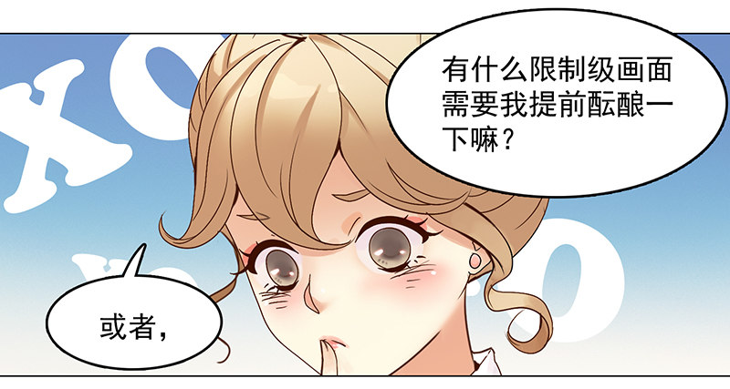 六话：赶鸭子上架的新工作(1/2)-第7话