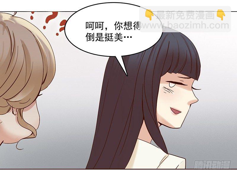 六话：赶鸭子上架的新工作(1/2)-第7话