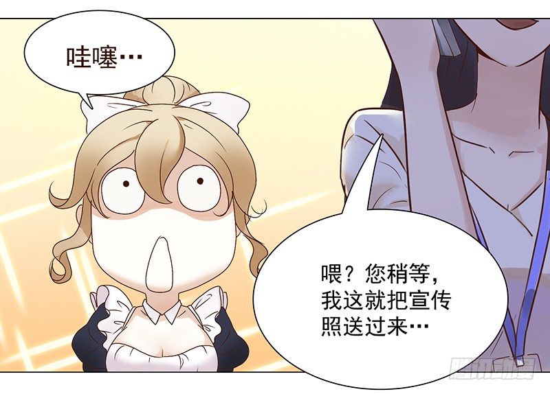 六话：赶鸭子上架的新工作(1/2)-第7话