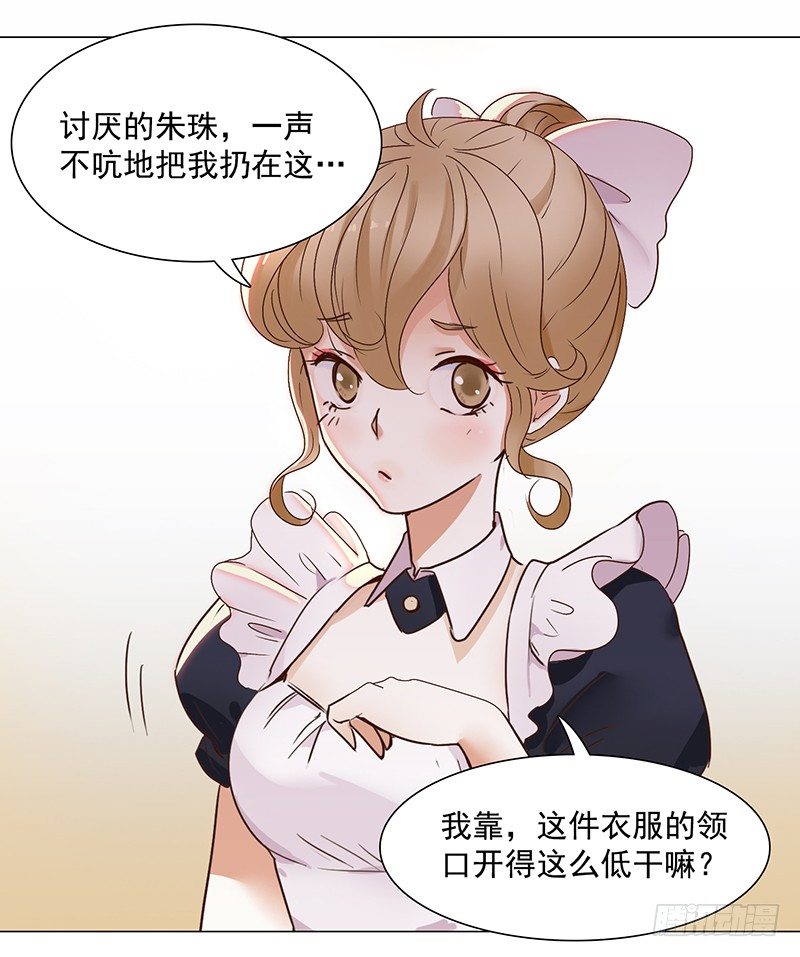 六话：赶鸭子上架的新工作(1/2)-第7话