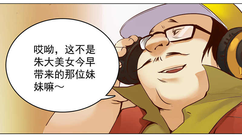 六话：赶鸭子上架的新工作(1/2)-第7话