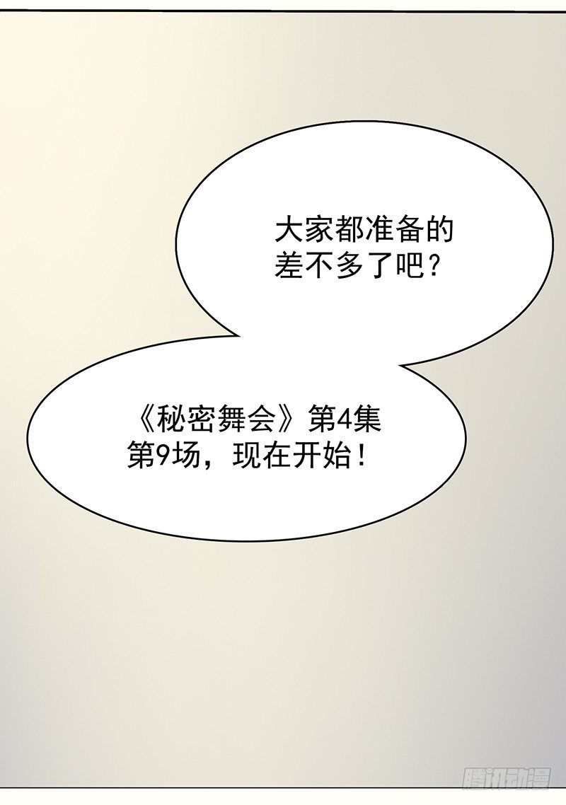 六话：赶鸭子上架的新工作(1/2)-第7话