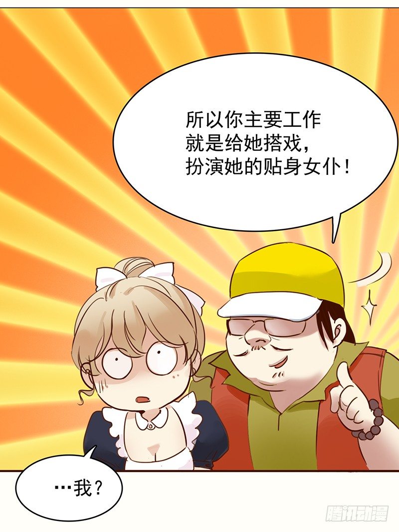 六话：赶鸭子上架的新工作(1/2)-第7话