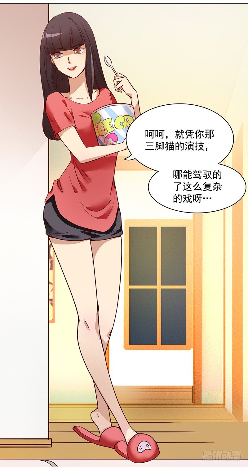 八话：赌注？你玩得起吗？(1/2)-第9话