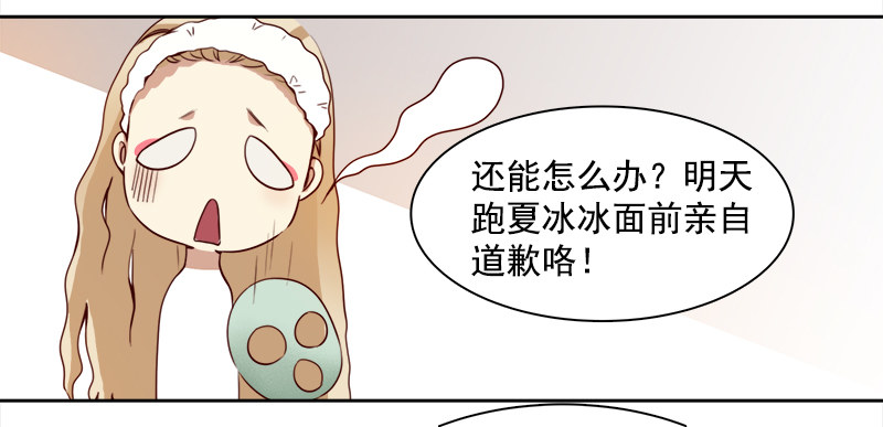 八话：赌注？你玩得起吗？(1/2)-第9话