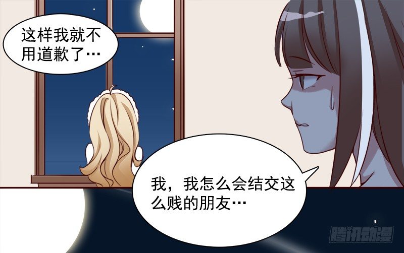 八话：赌注？你玩得起吗？(1/2)-第9话