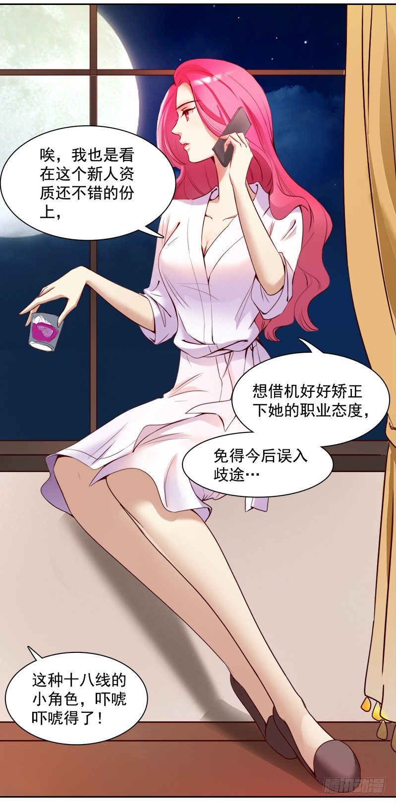 八话：赌注？你玩得起吗？(1/2)-第9话