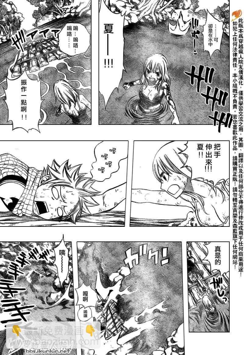 妖精的尾巴 - 第145話 - 1