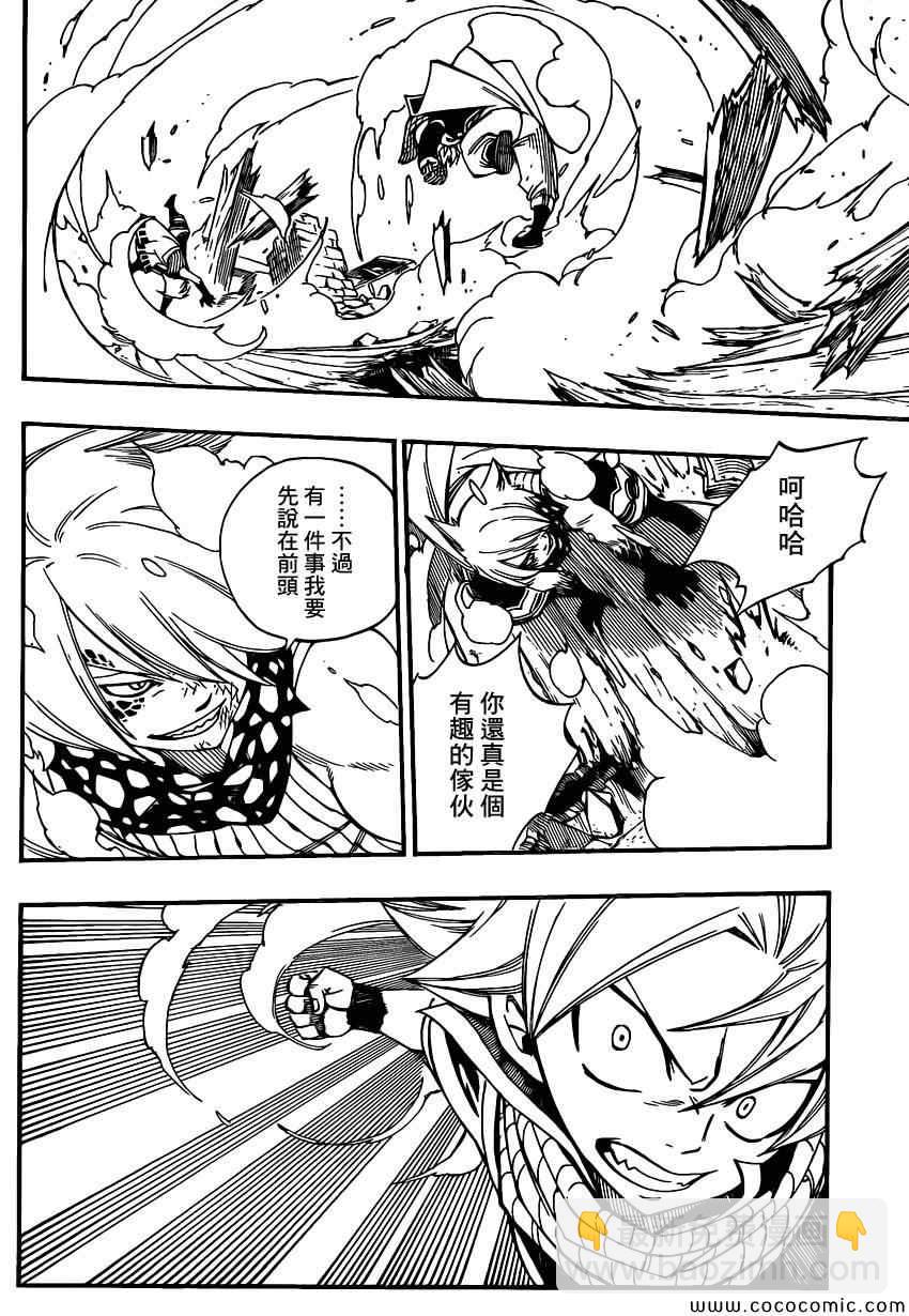 妖精的尾巴 - 第360話 - 2