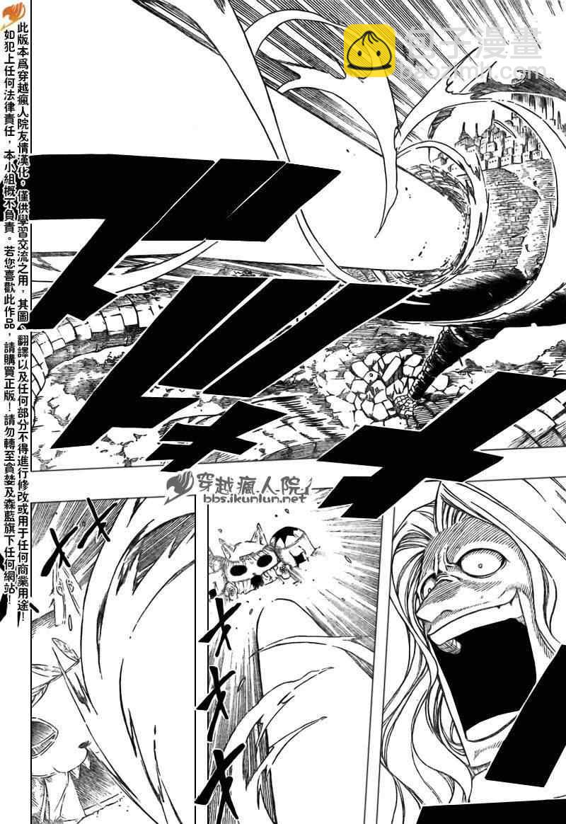 妖精的尾巴 - 第157話 - 2