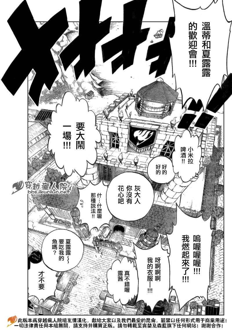 妖精的尾巴 - 第165話 - 1