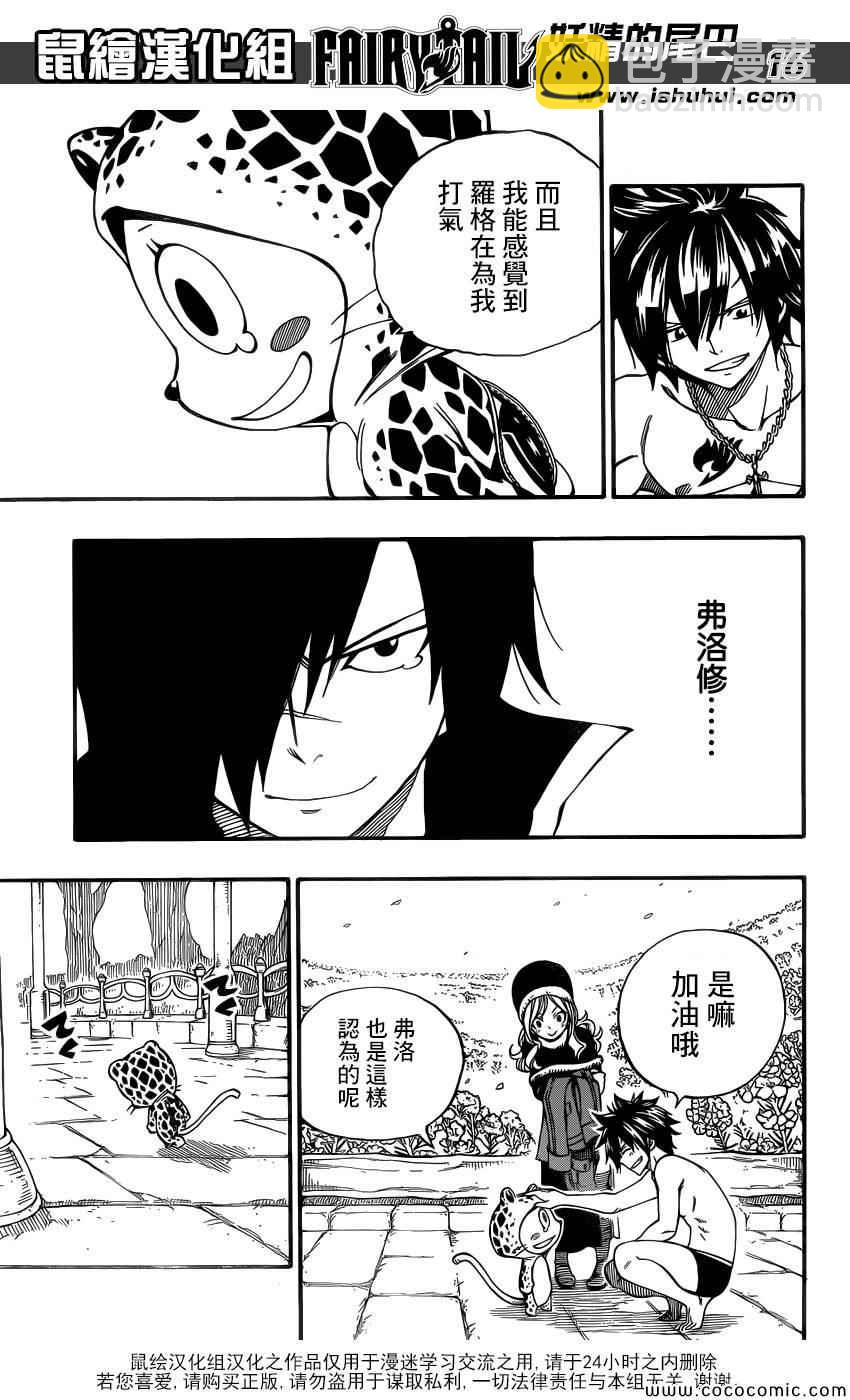 妖精的尾巴 - 別冊MAG特別篇 - 1