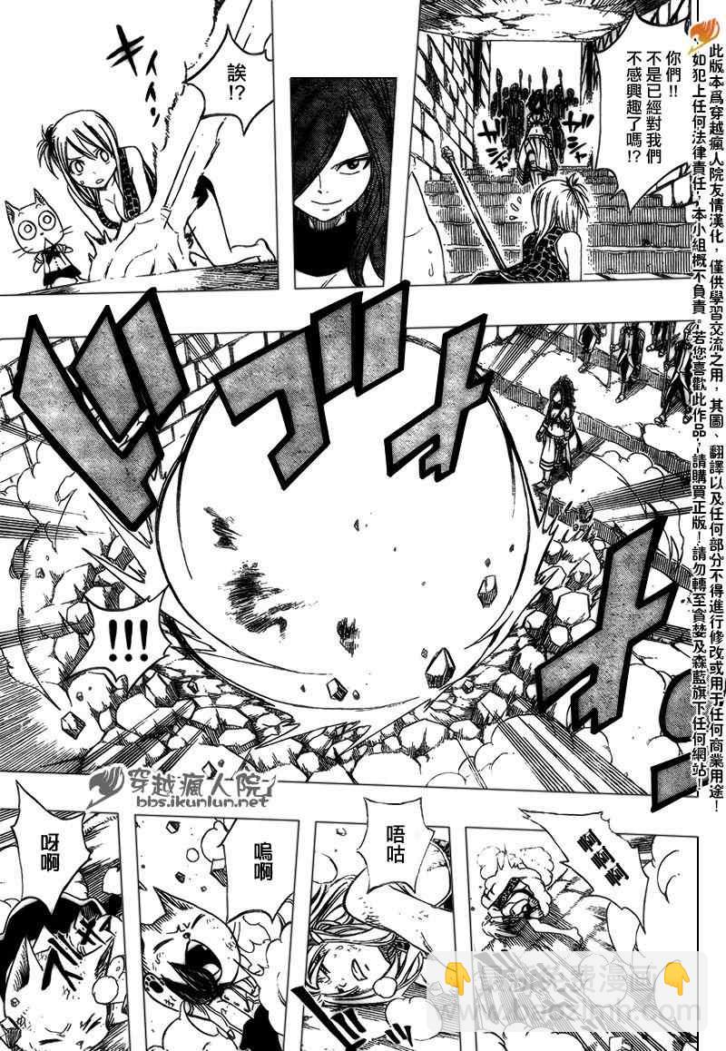 妖精的尾巴 - 第179話 - 1