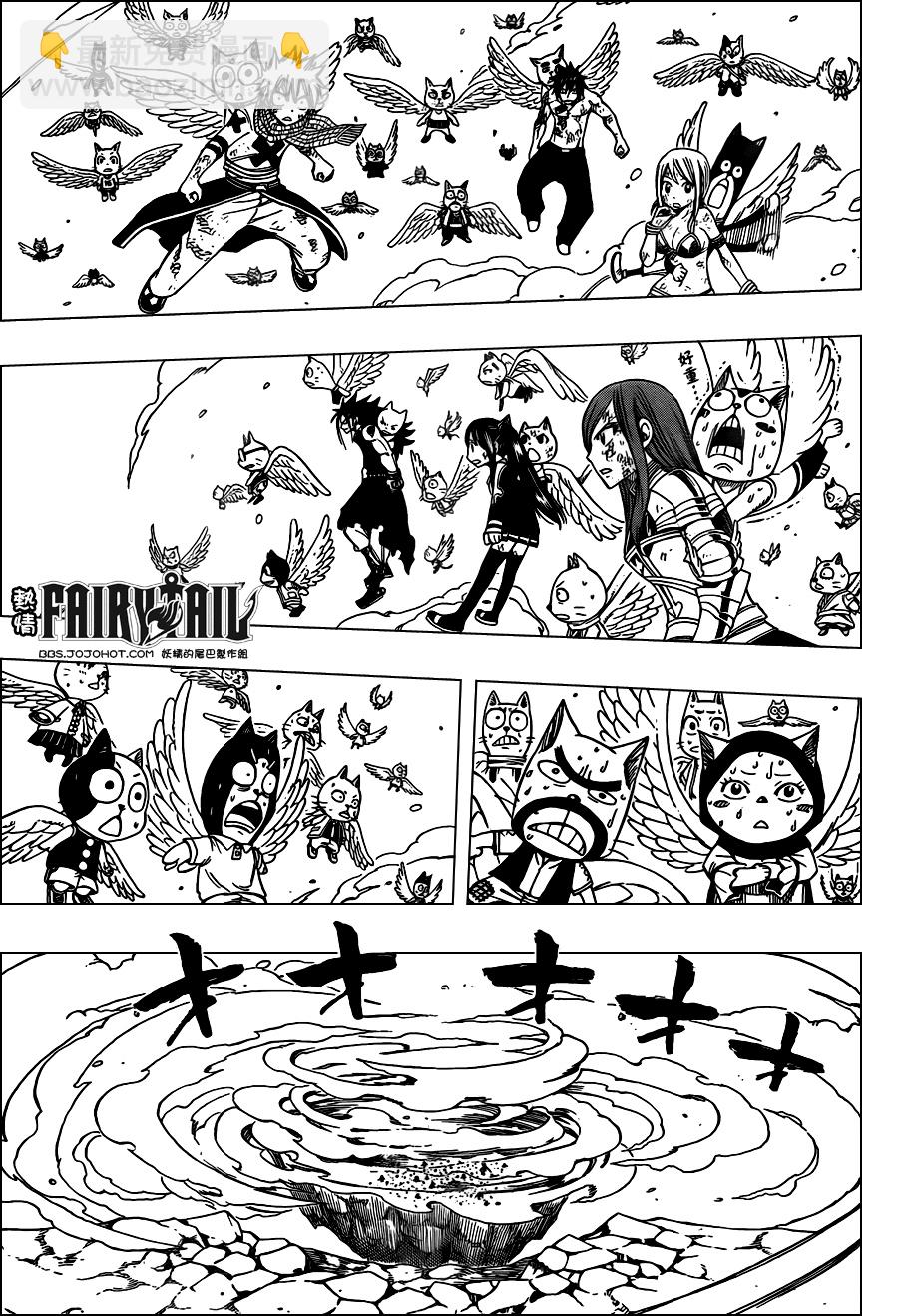 妖精的尾巴 - 第189話 - 1