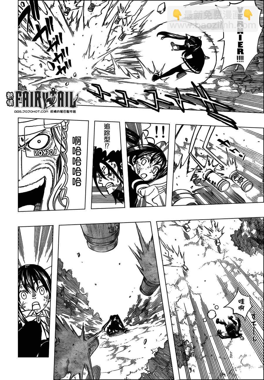 妖精的尾巴 - 第191話 - 2