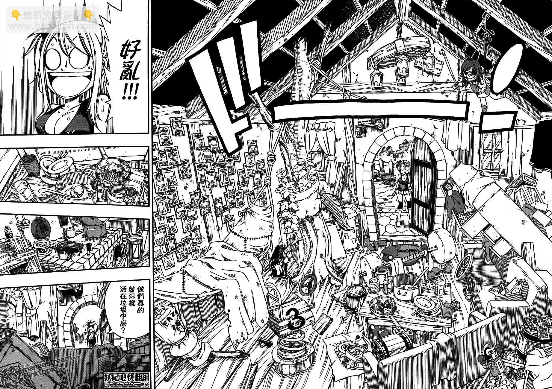 妖精的尾巴 - Fairy Tail 番外篇 - 2