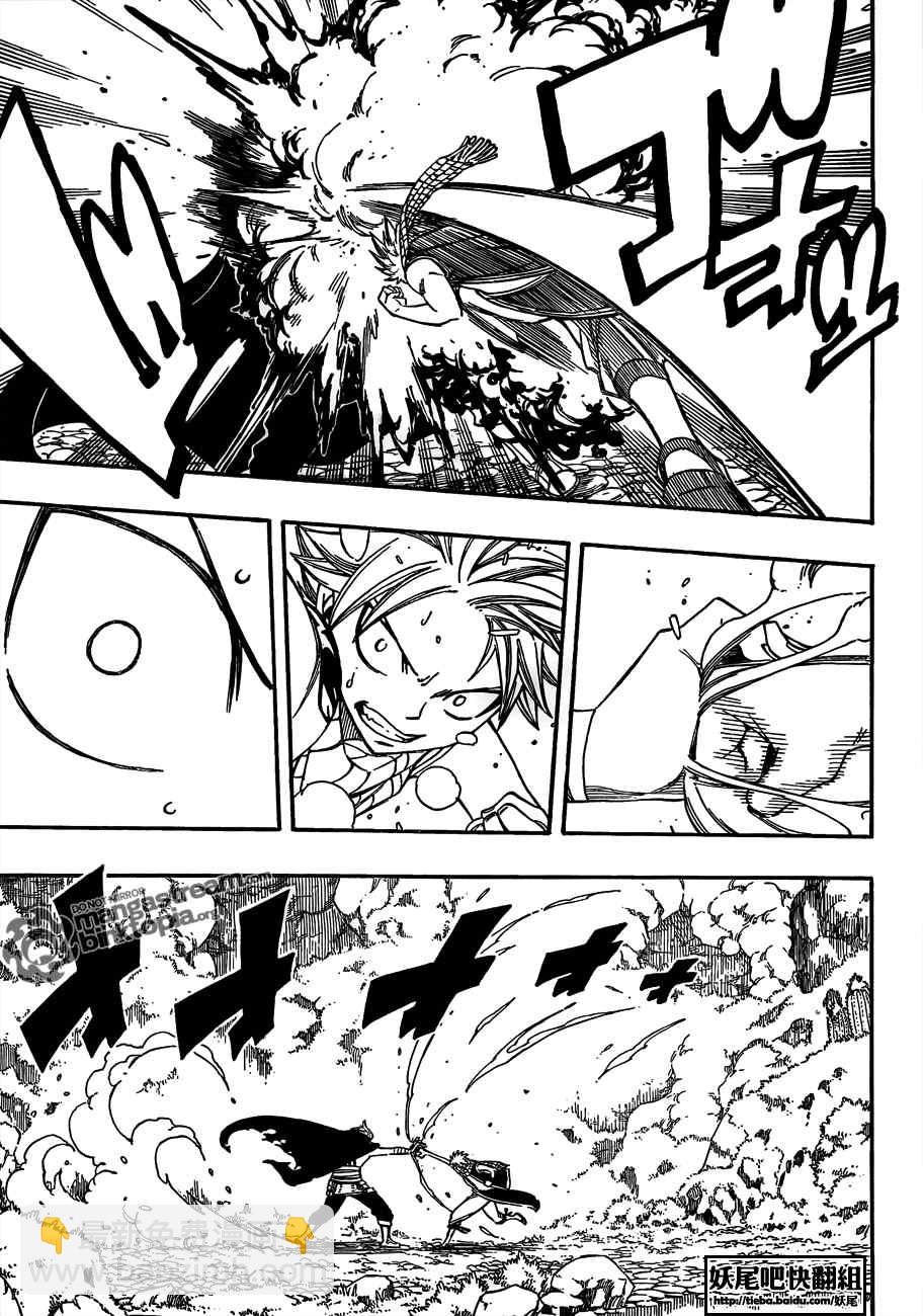 妖精的尾巴 - 第205話 - 1