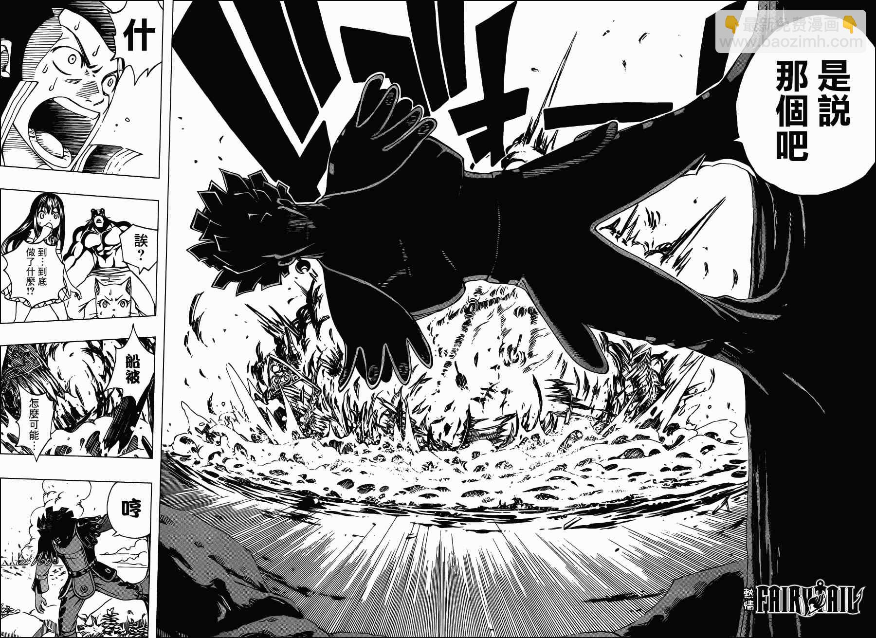 妖精的尾巴 - 第213話 - 2