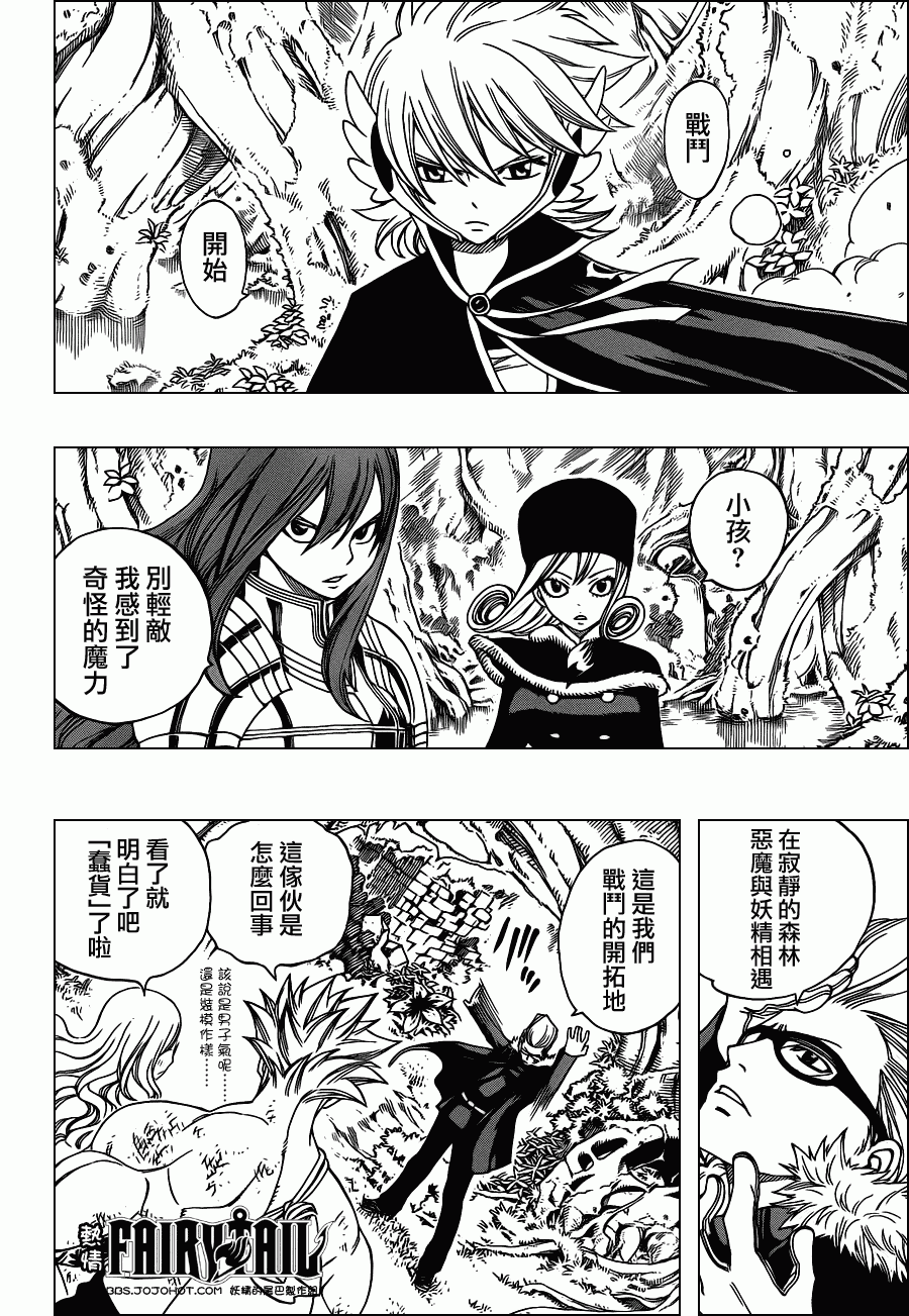 妖精的尾巴 - 第217話 - 1