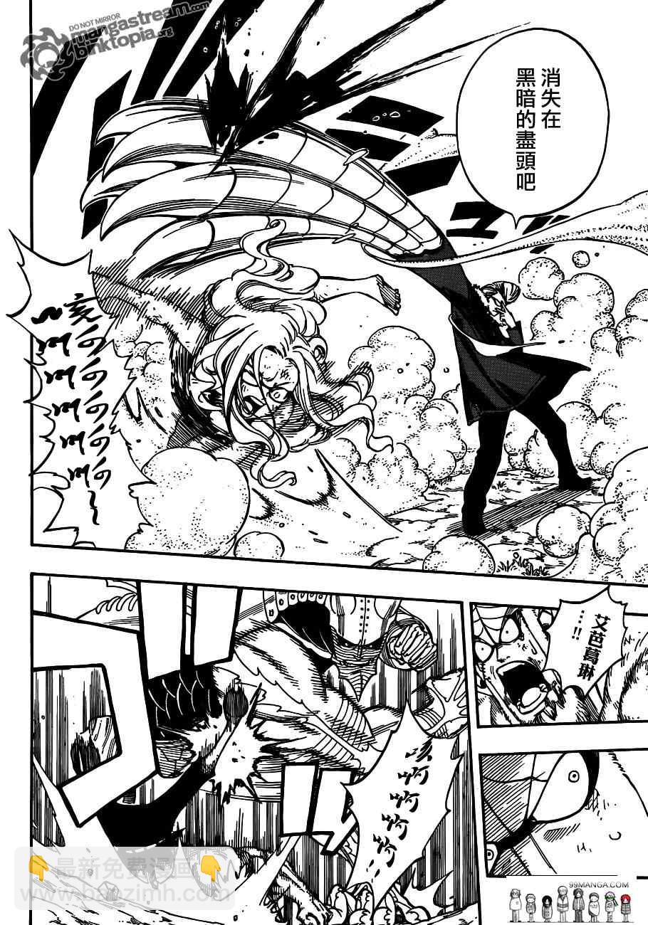 妖精的尾巴 - 第221話 - 4