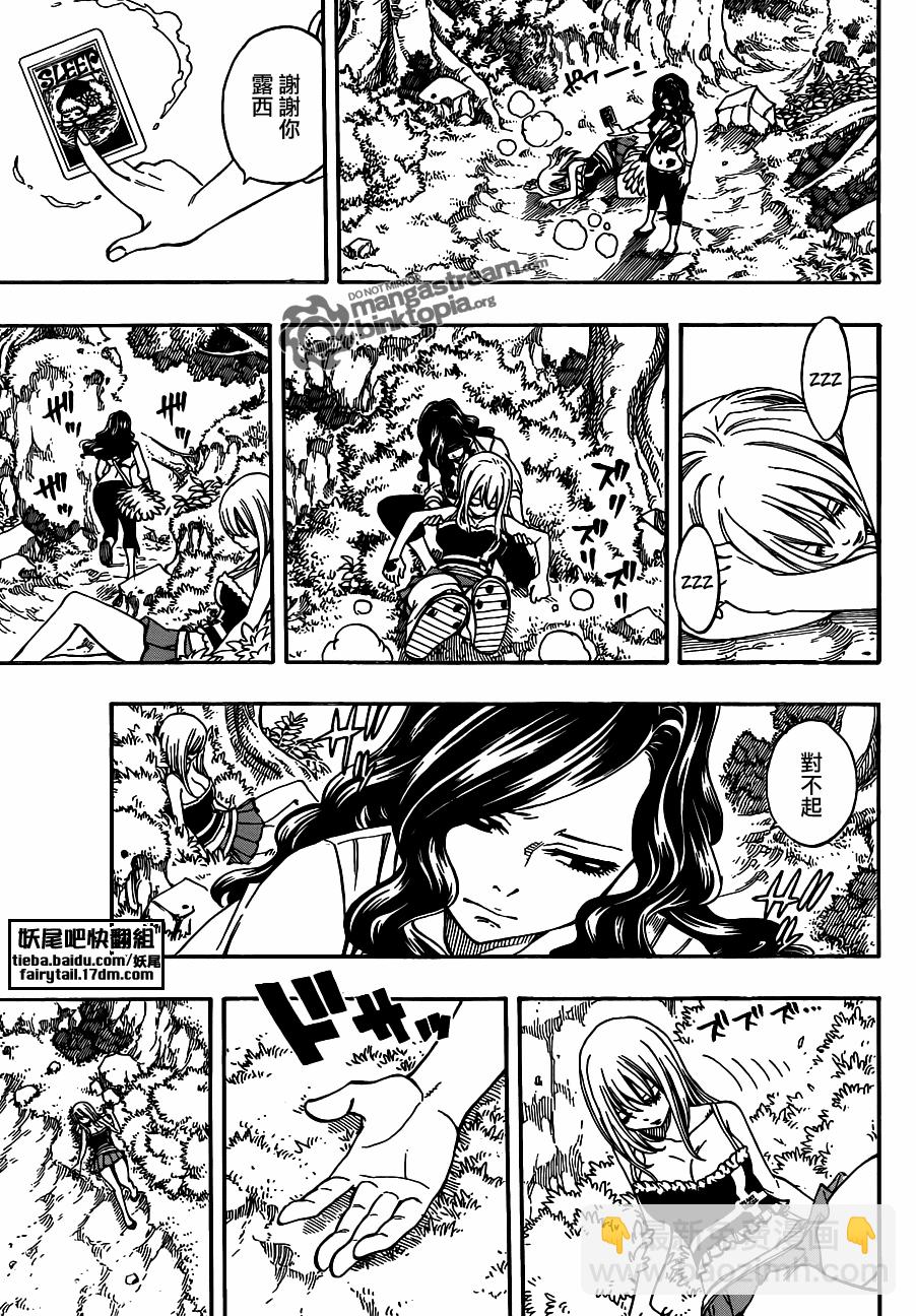 妖精的尾巴 - 第225話 - 4