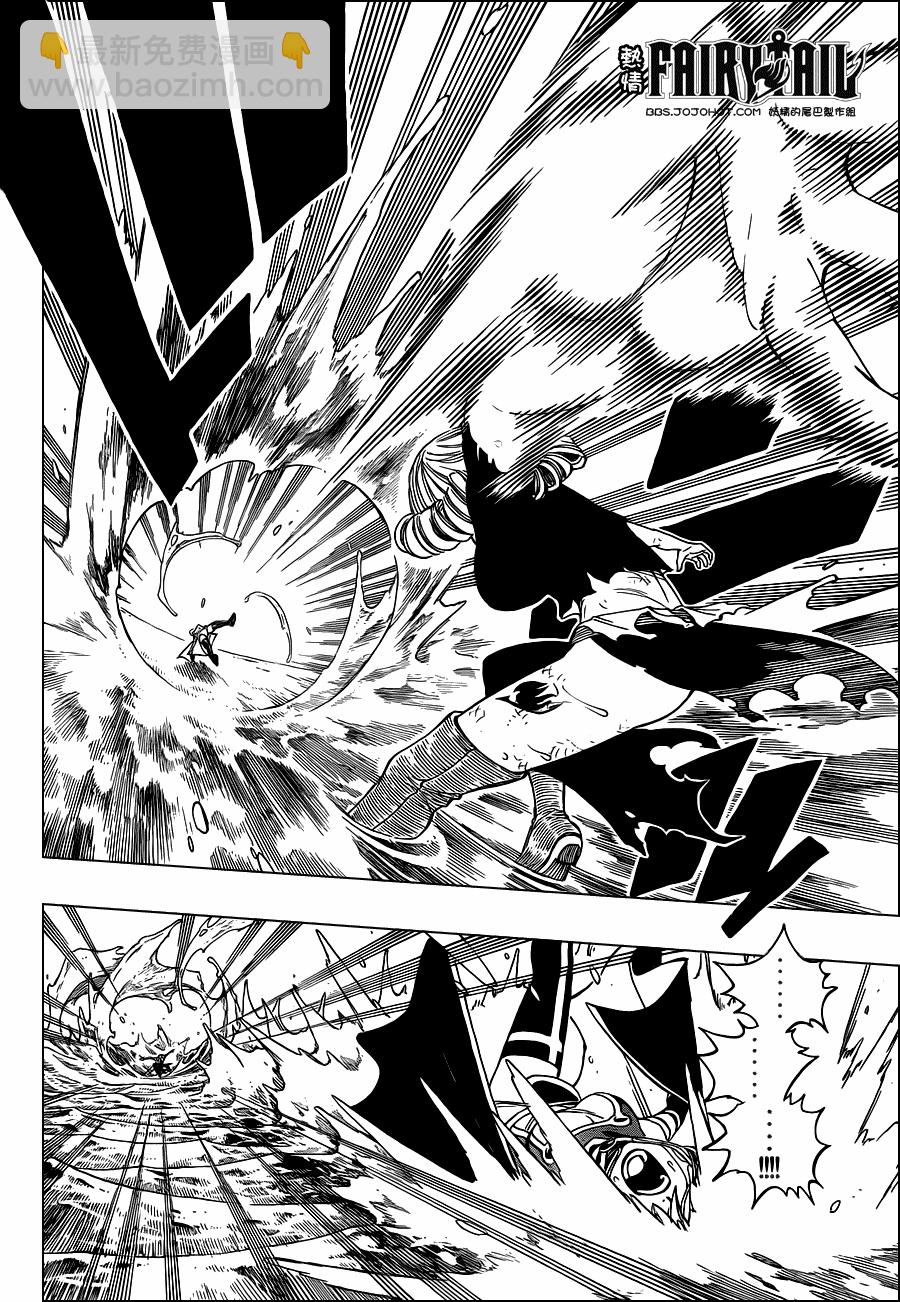 妖精的尾巴 - 第229話 - 4