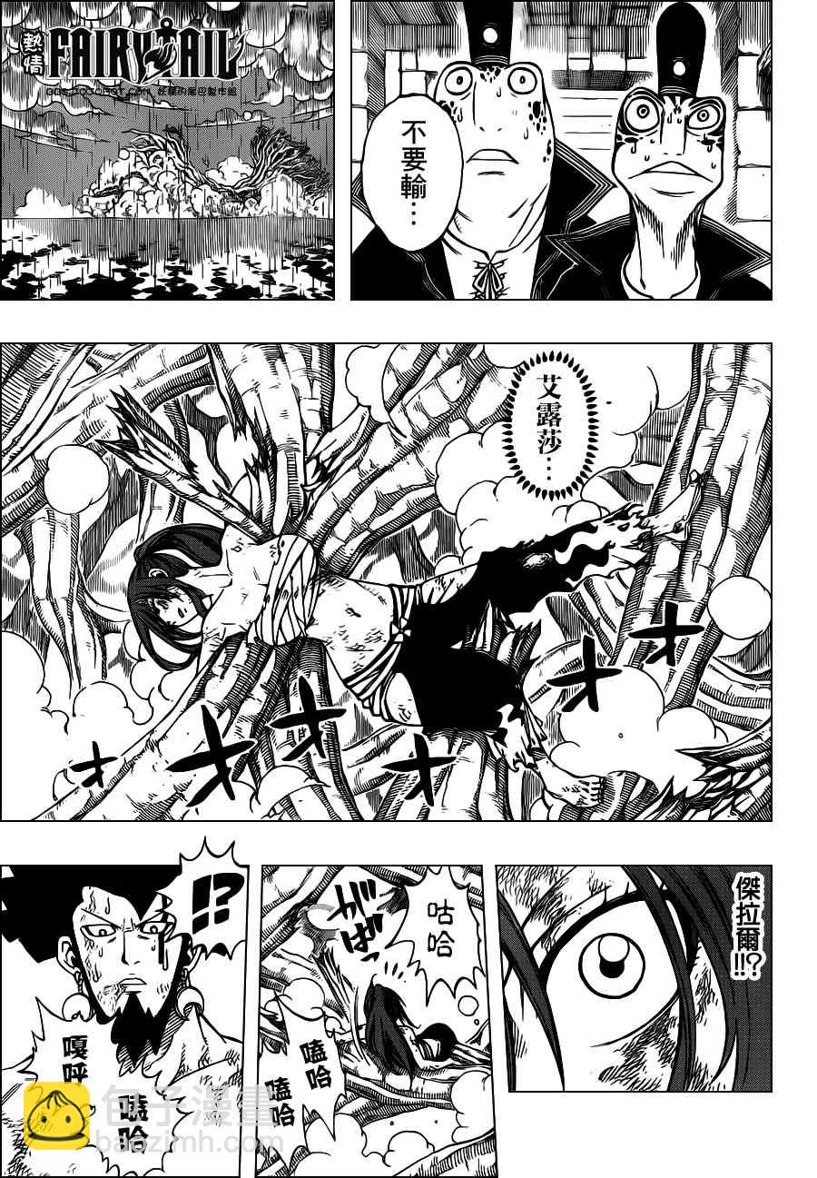 妖精的尾巴 - 第237話 - 1