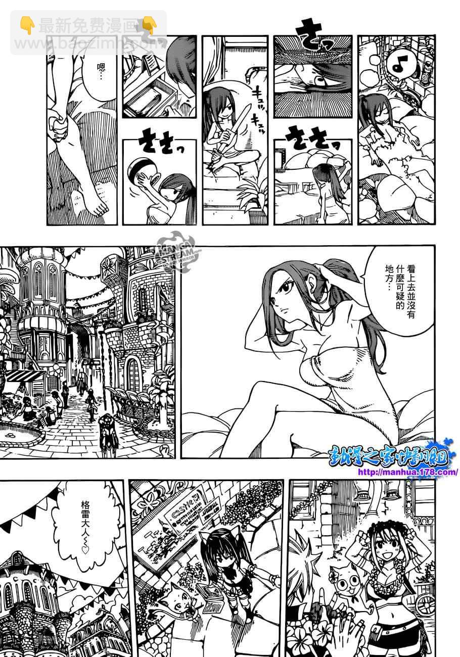 妖精的尾巴 - 第265話 - 2