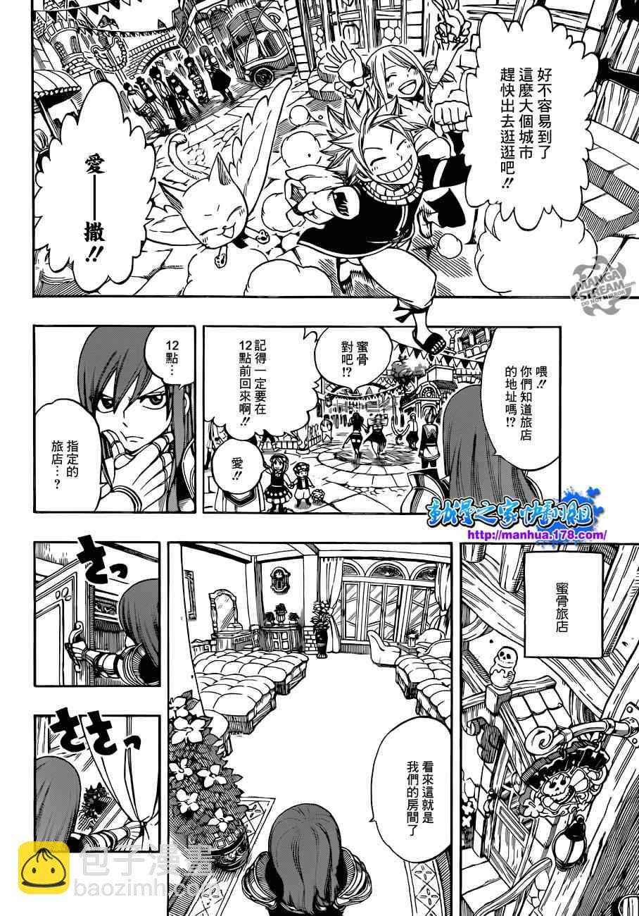 妖精的尾巴 - 第265話 - 1