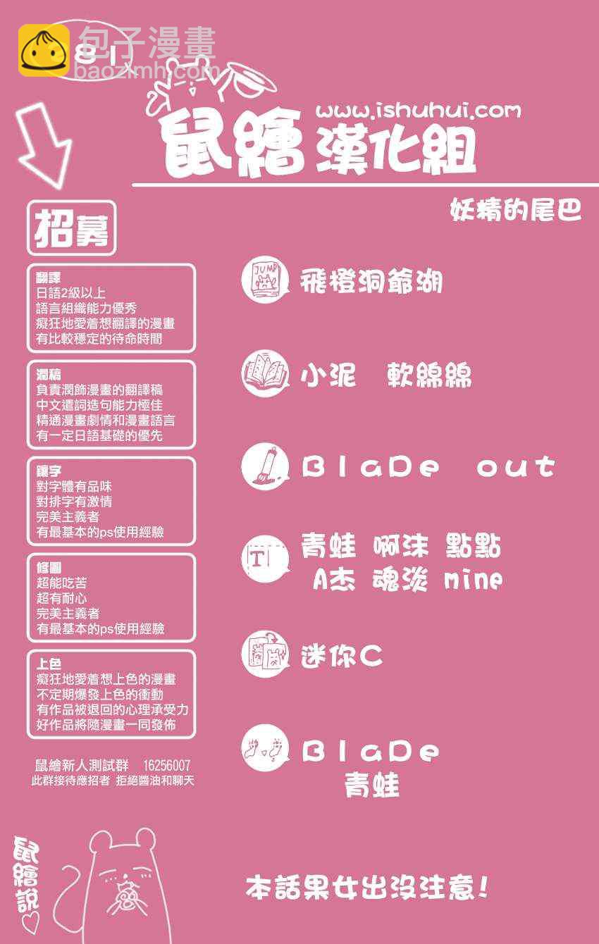 妖精的尾巴 - 第281話 - 1