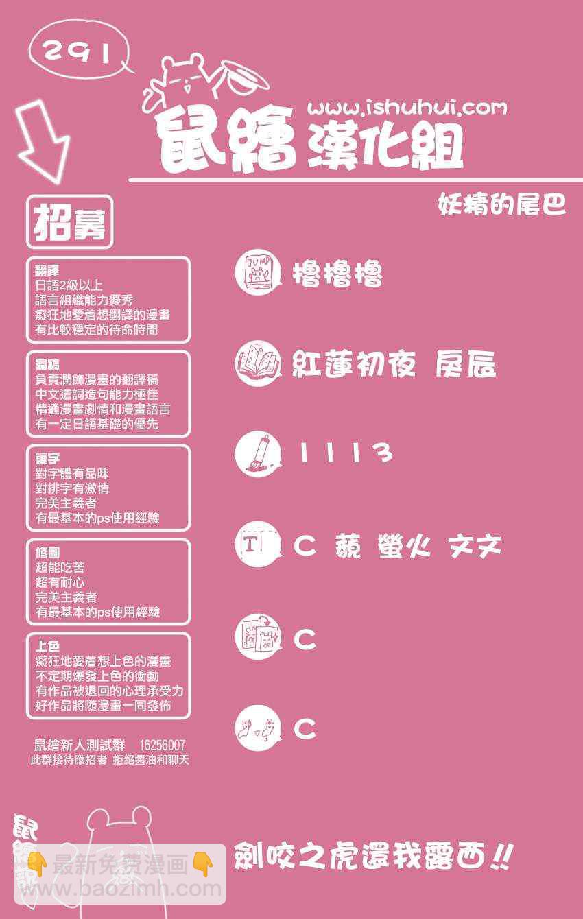 妖精的尾巴 - 第291話 - 4