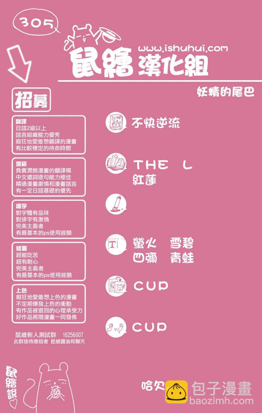 妖精的尾巴 - 第305話 - 1