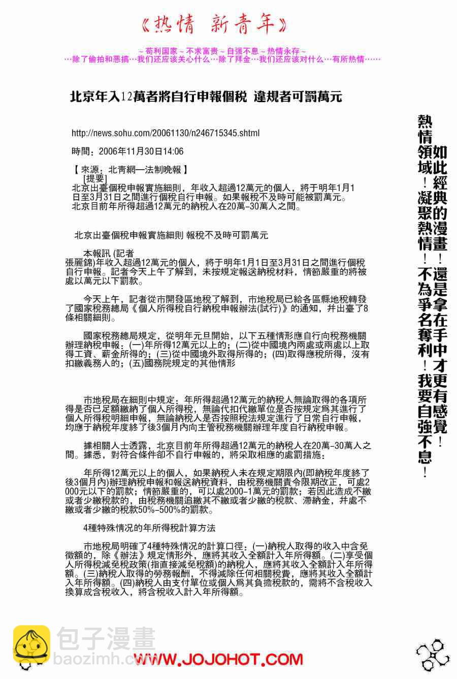 妖精的尾巴 - 第10話 - 3