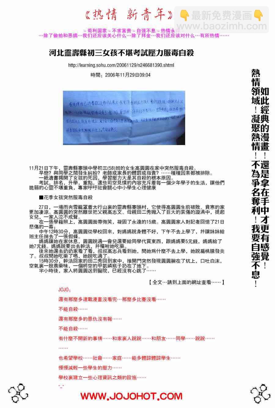 妖精的尾巴 - 第10話 - 4