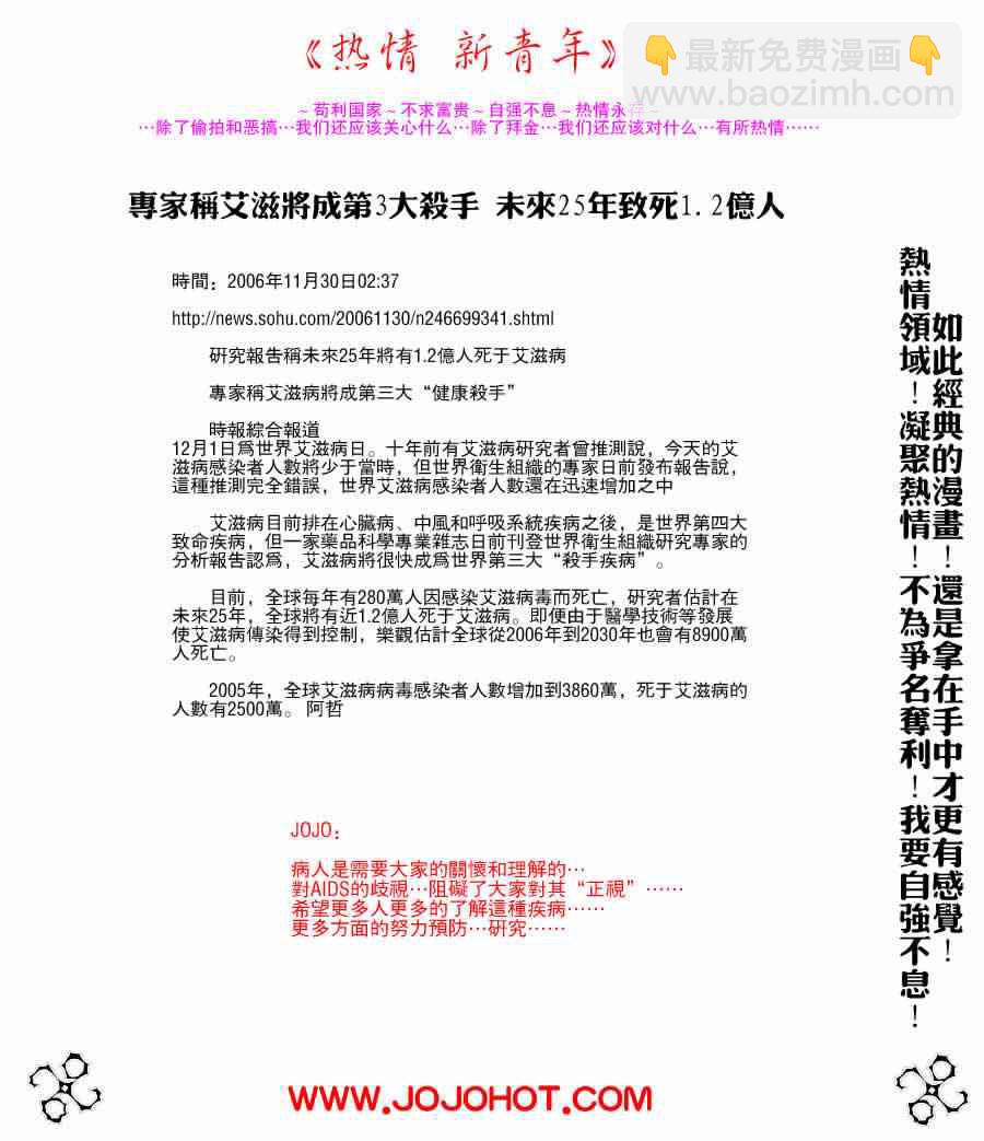 妖精的尾巴 - 第10話 - 6