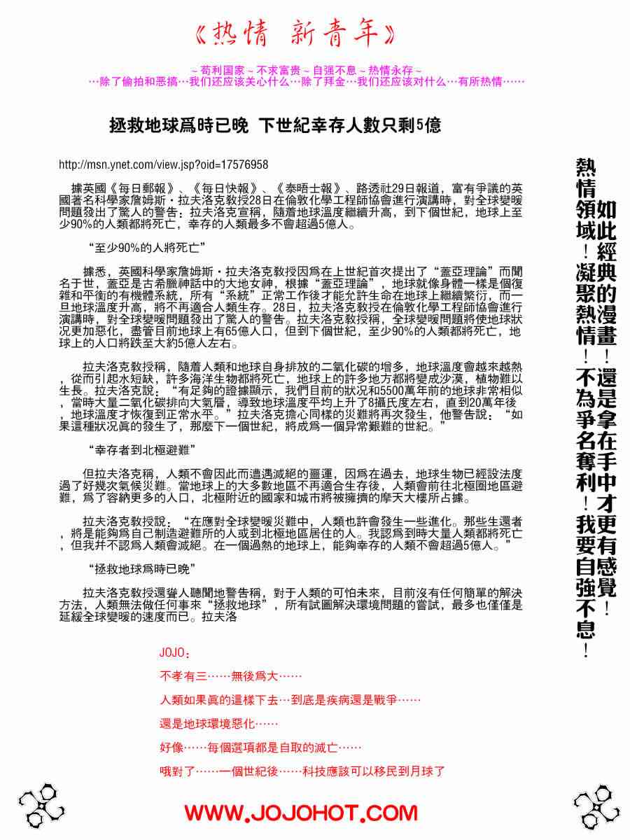 妖精的尾巴 - 第10話 - 1