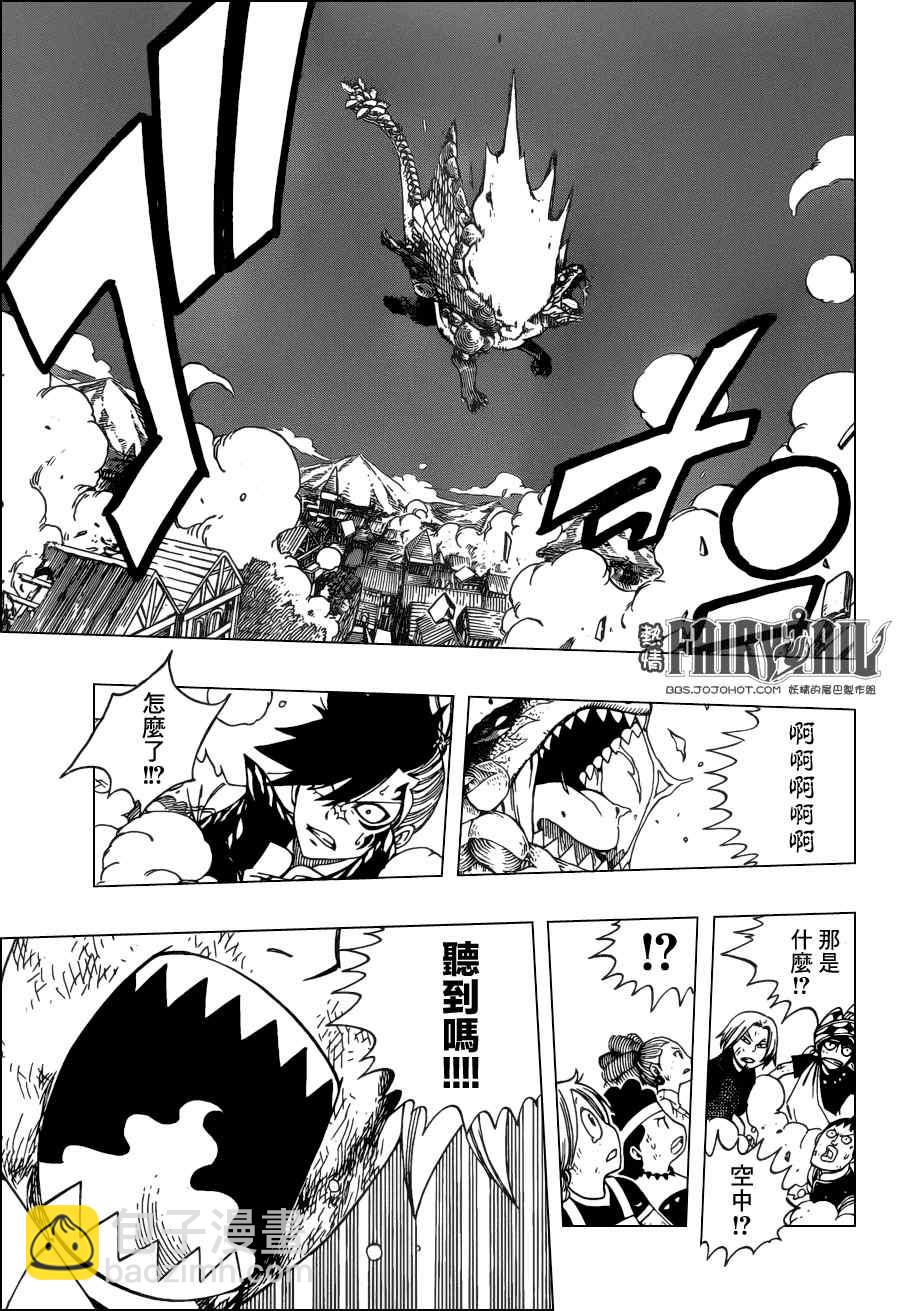 妖精的尾巴 - 第329話 - 5