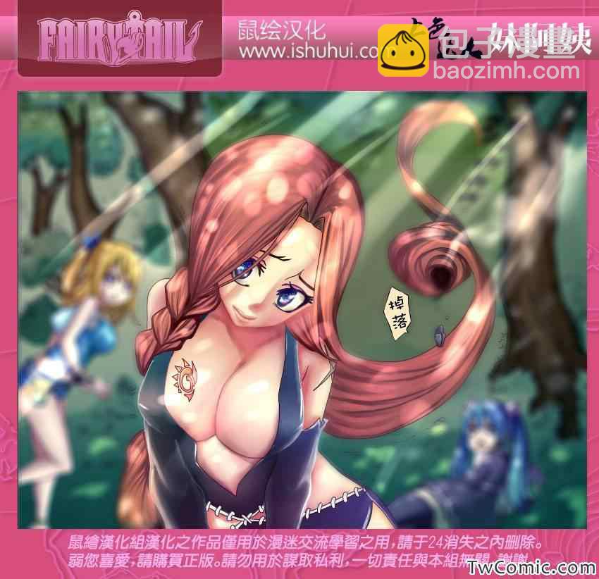 妖精的尾巴 - 第347話 - 1