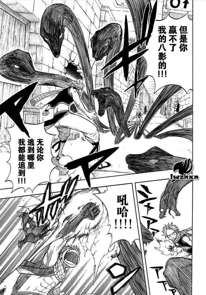 妖精的尾巴 - 第16話 - 3