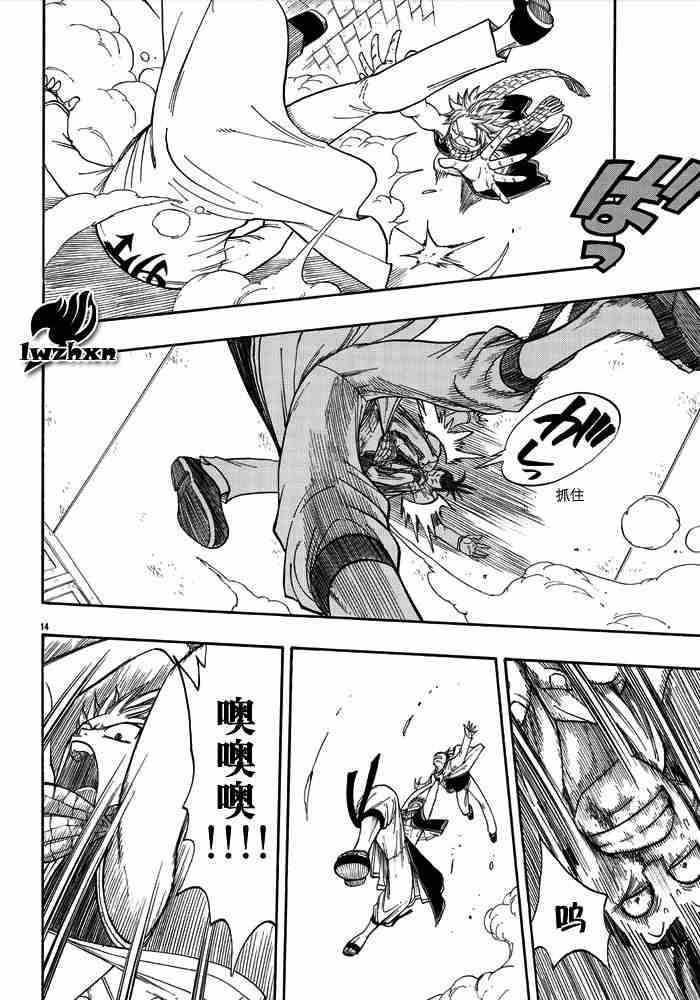 妖精的尾巴 - 第16話 - 2